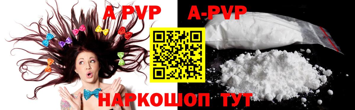 A PVP крисы CK Чебоксары