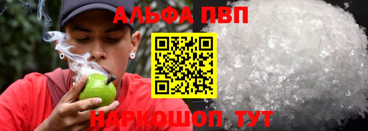 APVP Соль  Вход с VPN  Чебоксары 