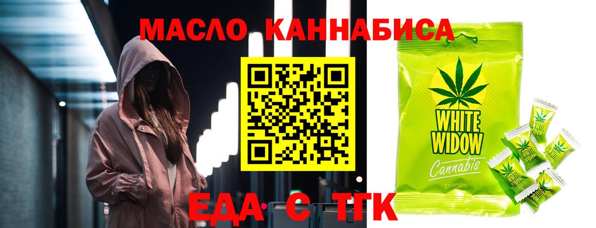 Печенье с ТГК конопля  Вход с VPN  Чебоксары 