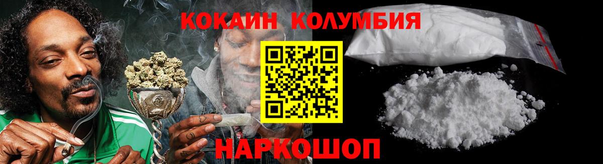 Кокаин Боливия  Cocaine Columbia  Чебоксары  Вход с VPN 