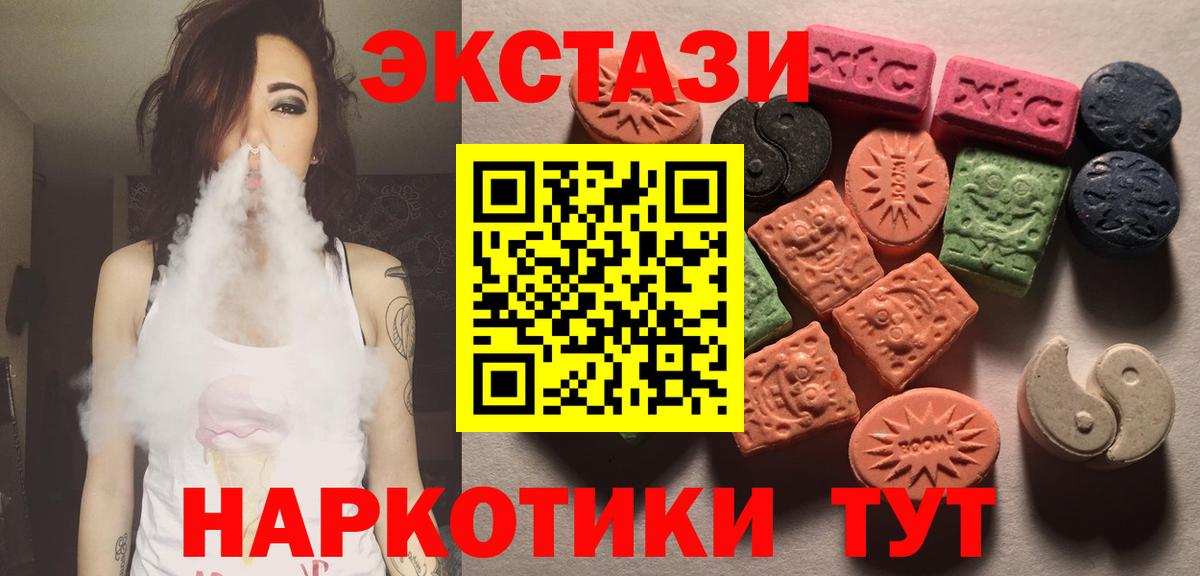 ЭКСТАЗИ 280мг Чебоксары