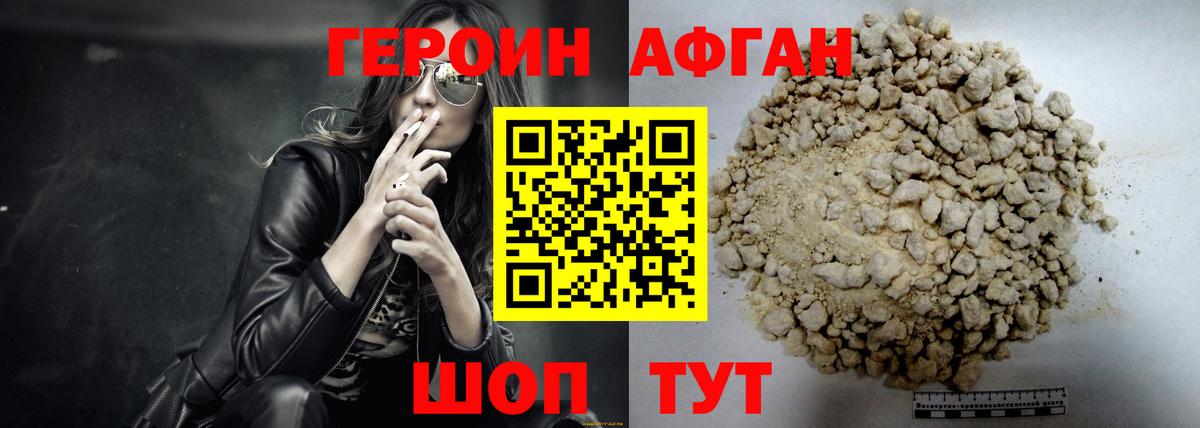 Героин Heroin  Вход с VPN  Чебоксары 