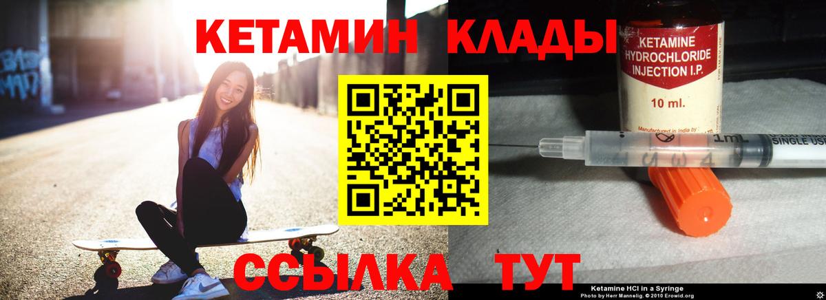 Кетамин VHQ Чебоксары