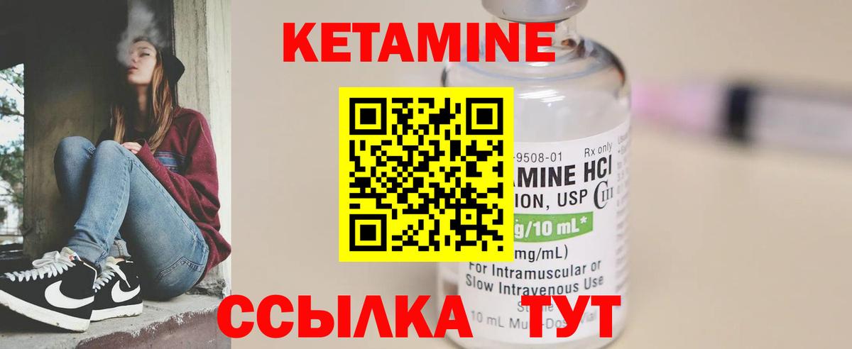 КЕТАМИН VHQ  КЕТАМИН VHQ  Чебоксары  Вход с VPN 