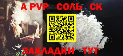 соль ск Лесосибирск