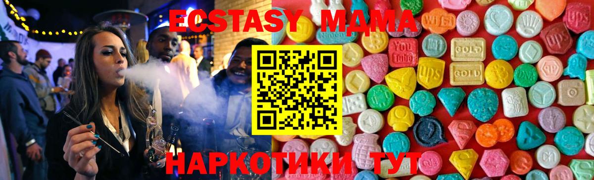 MDMA кристаллы  MDMA  Чебоксары  Вход с VPN  MDMA кристаллы 