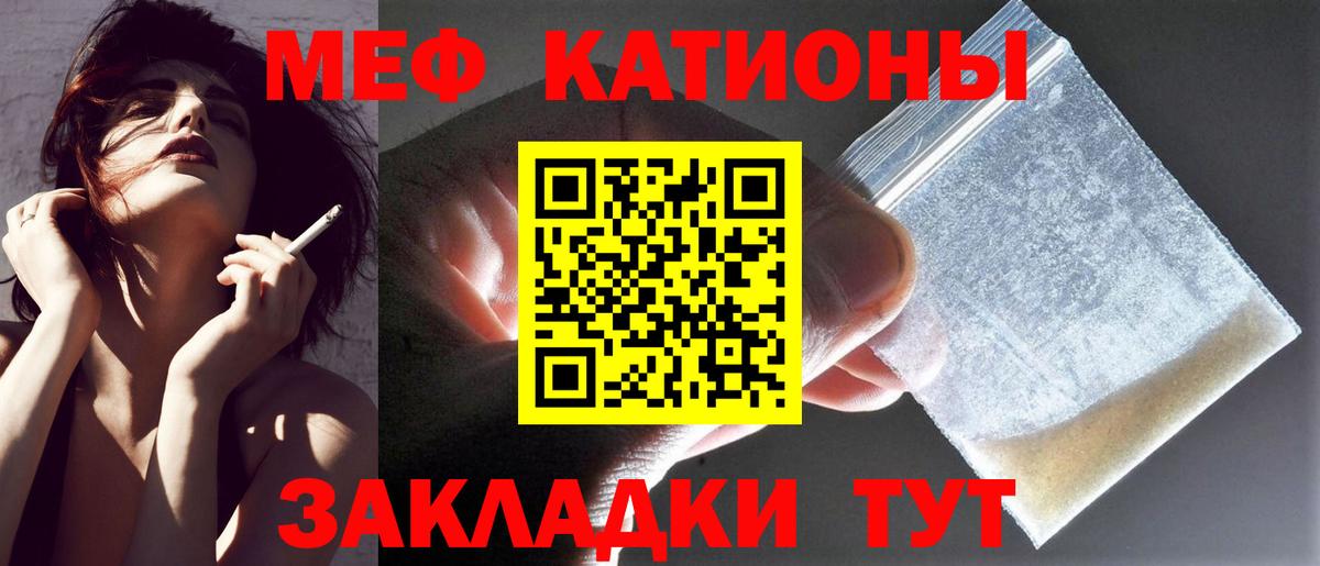 Чебоксары  МЯУ-МЯУ кристаллы  blacksprut tor  Вход с VPN  МЕФ 