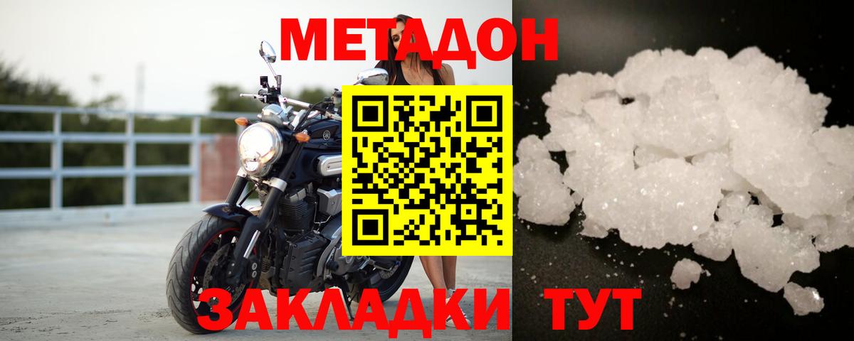 Метадон белоснежный Чебоксары