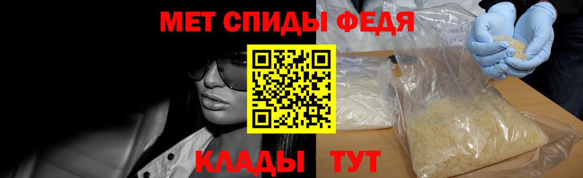 МЕТАМФЕТАМИН мет Чебоксары