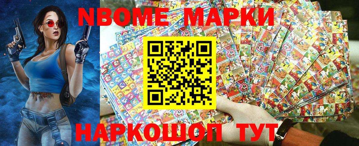 Чебоксары  Марки 25I-NBOMe  Марки NBOMe 1500мкг  Вход с VPN  Марки NBOMe 1500мкг 